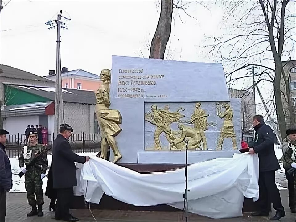 Памятник вере Терещенко в Дмитриеве. Г.Дмитриев Курской области.