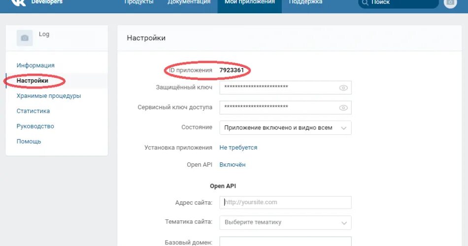 Api id это. Api id найти.