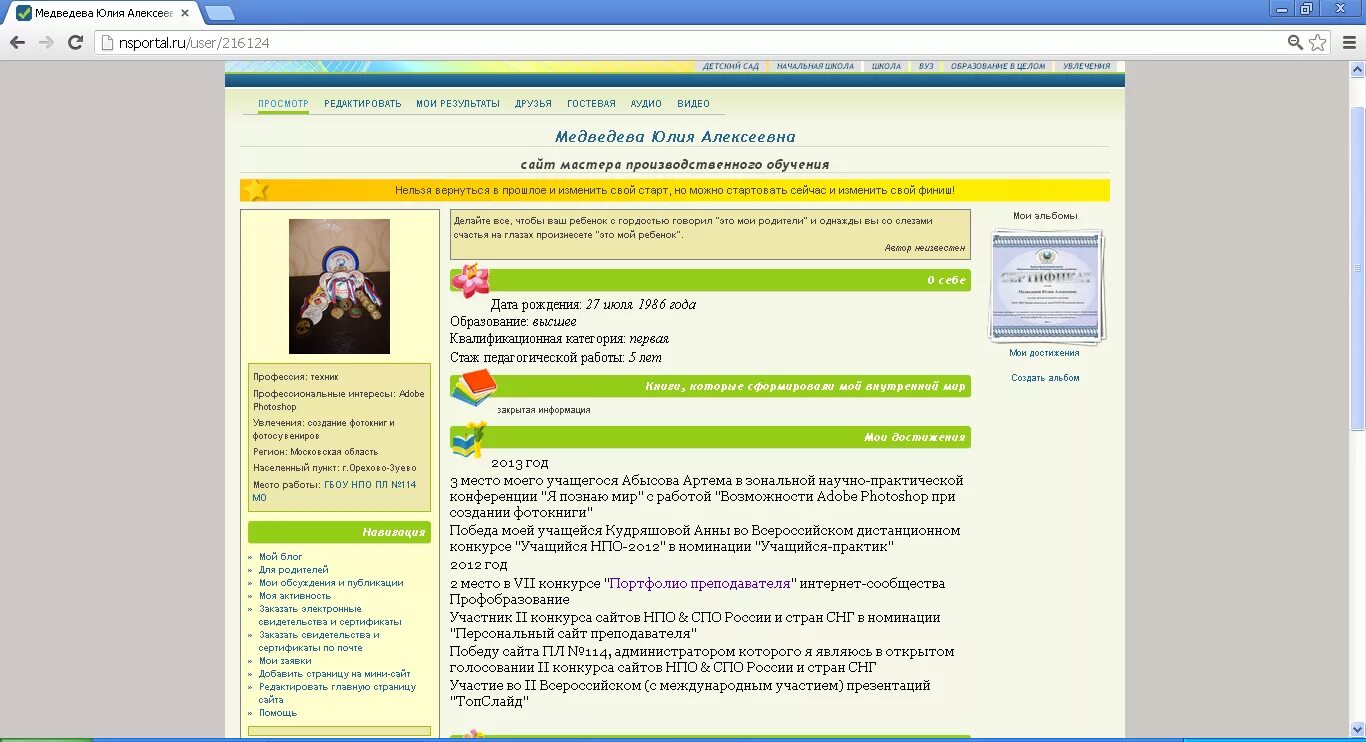 Nsportal ru ap library