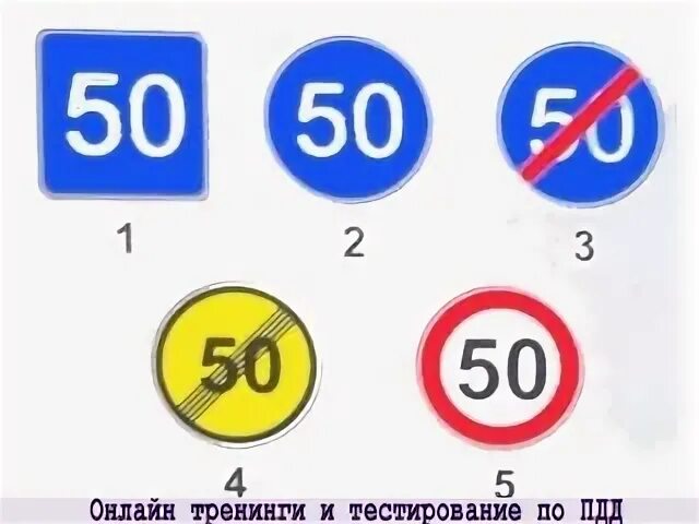 С какой скоростью разрешено движение 60
