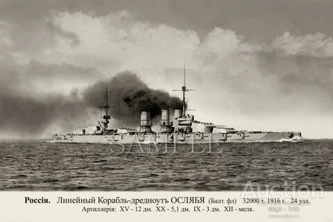 Дореволюционные корабли