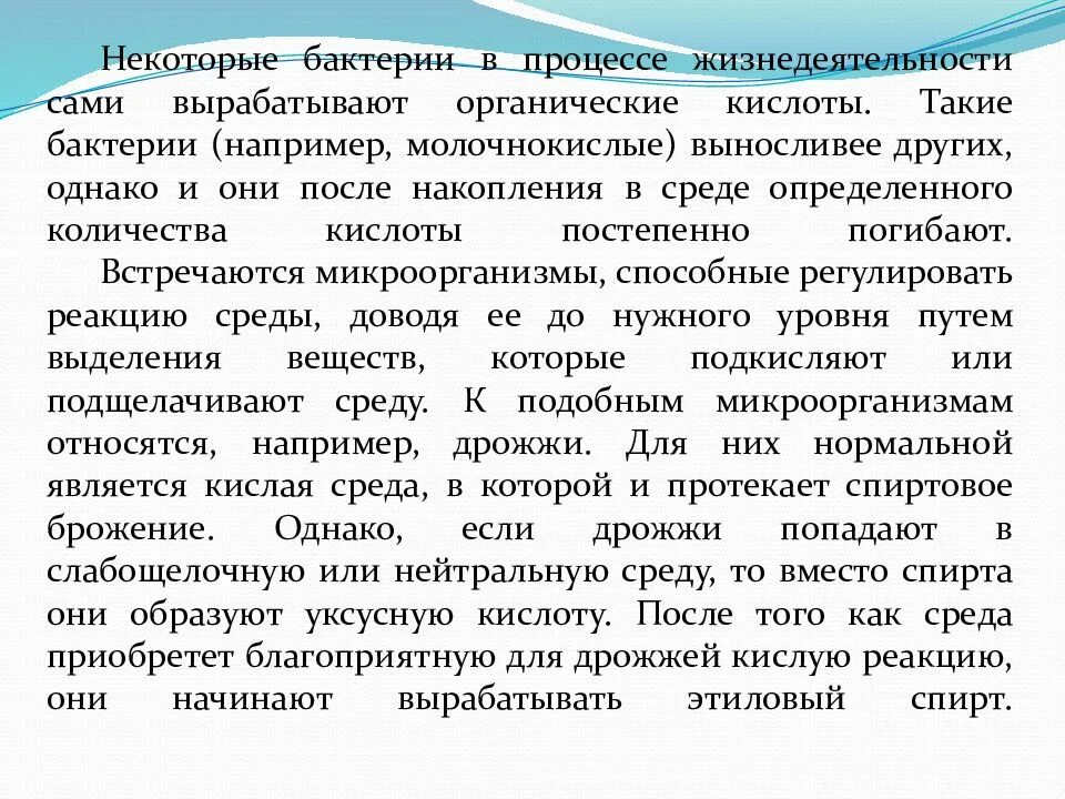 Некоторые бактерии. При какой температуре погибают молочнокислые бактерии. молочнокислые бактерии температура гибели. пр какой температуре погибают молочно кислые бактери. при какой температуре погибабтмолочнокислые бактерии.