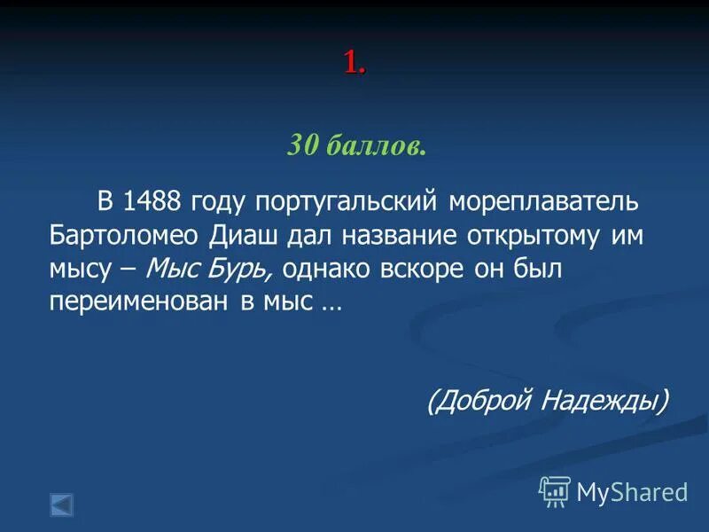 Какой год был 1488 лет назад. Что было в 1488 году. 1488 Год событие. Какие события были в 1488 году. Что было открыто в 1488 году.