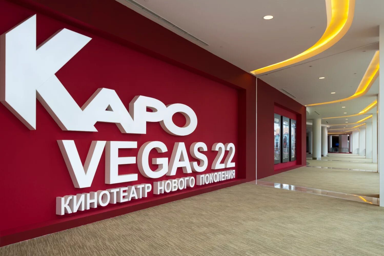 Вегас кинотеатр расписание афиша. Каро Vegas 22 кинотеатр. Вегас Мякинино кинотеатр. Кинотеатр Вегас Красногорск Каро. Каро Вегас 22 Люкс зал.