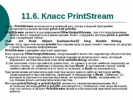Метод print
