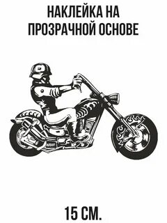 Всемирный день мотоциклиста картинки