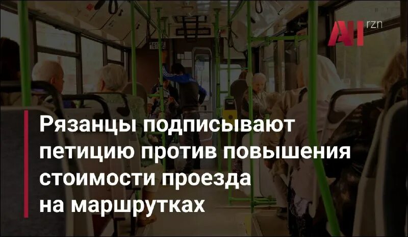 петиция против выделенной полосы балашиха