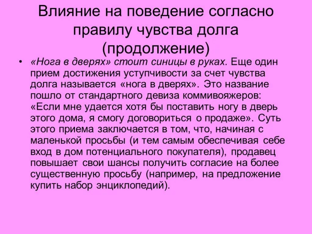 Объявление уважаемые сотрудники убедительная просьба. Не предлагайте мне. Объявление убедительная просьба. Небольшая просьба. Объявление просьба.