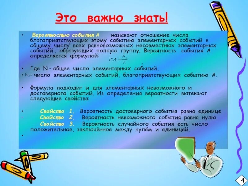 Очень важно уметь. Важно знать. важно и интересно. презентация на тему это важно знать. рубрика это важно знать для детей.