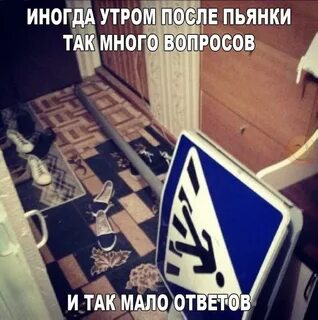 Утро отвечает на вопрос что