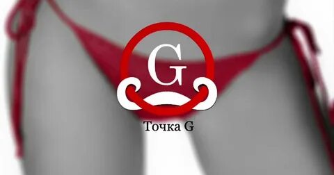 Показывает точку g