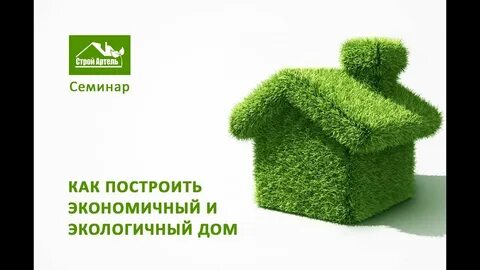 Экономичный