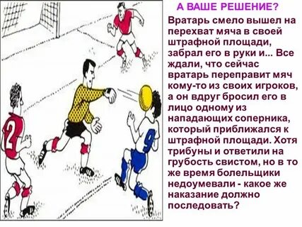 Нужен ли пас