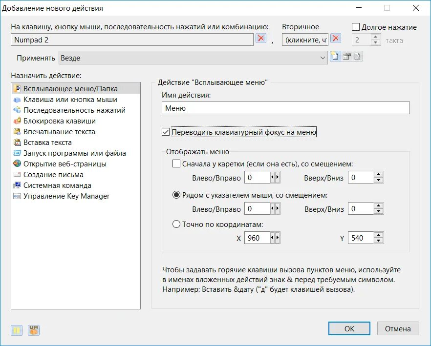 Прога для переназначения клавиш. Приложение key. Application key. Программа ключ. Приложение ключ.