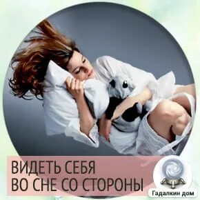 Если во сне видишь парня