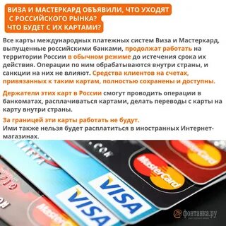 Карта которой можно расплачиваться за границей