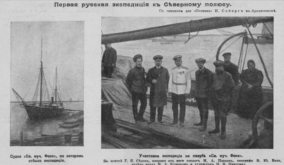 Первый россиянин. Крузенштерн 1803-1806. Первый россиянин. Революция 1905 года. Плавание лисянского 1803-1806.