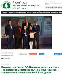 Партия зеленые санкт петербург
