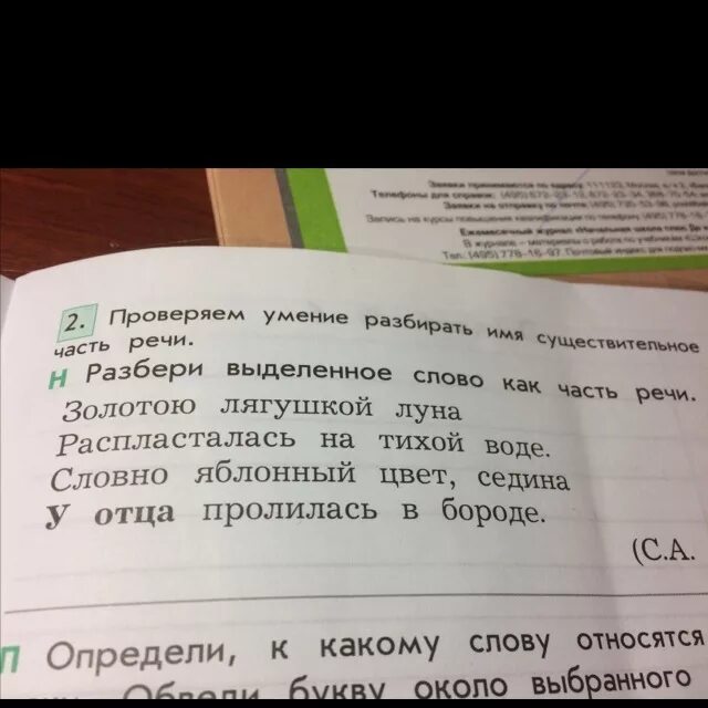 Разбор слова как часть речи метро. Разбери выделенные слова как части речи. Разобрать выделенные слова как часть речи. Разбор как часть речи 3 класс. Как разобрать выделенное слово как часть речи.