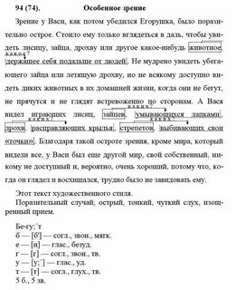Русский 7 класс страница 49 номер 94