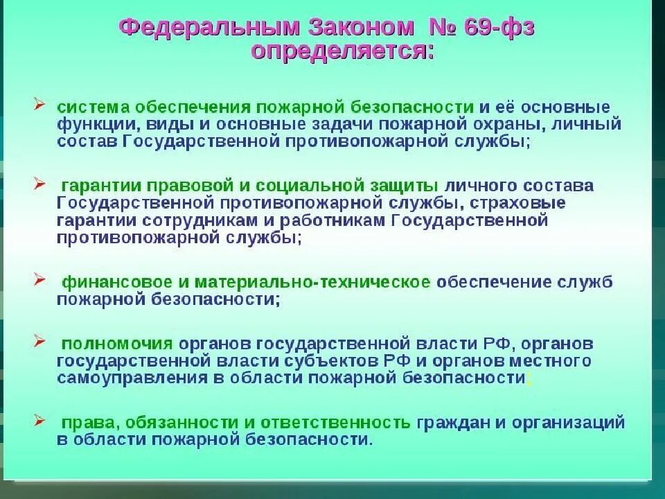 Социальная защищенность работников. Гарантии правовой и социальной защиты личного состава фпс. социальная защищенность работников противопожарной службы. социальные гарантии личному составу фпс гпс. страховые гарантии пожарных.