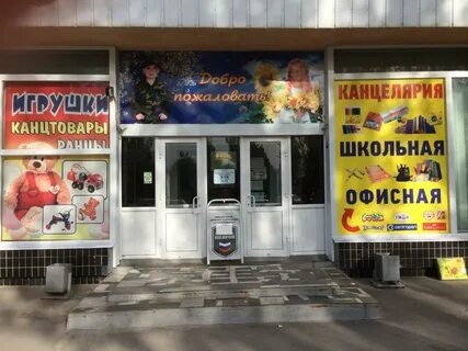 Канцтовары в махачкале