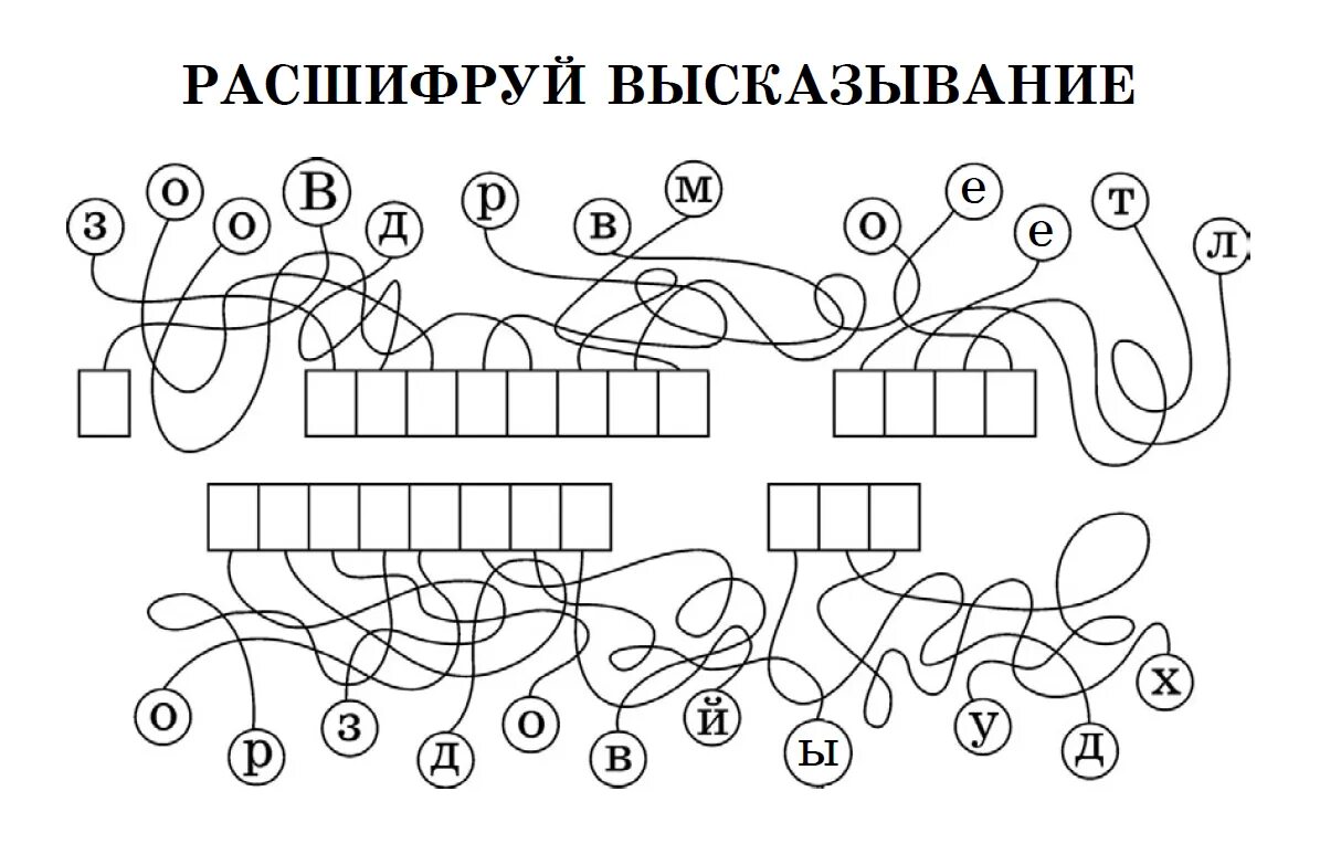 Математика задания переходим в 2 класс. Светин математика переходим во 2 класс. Математика переходим 2 класс. Математика иду во 2 класс. Математика переход из 6 в 7 класс.