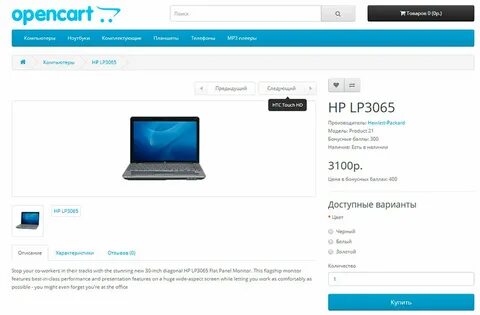 Следующий товар