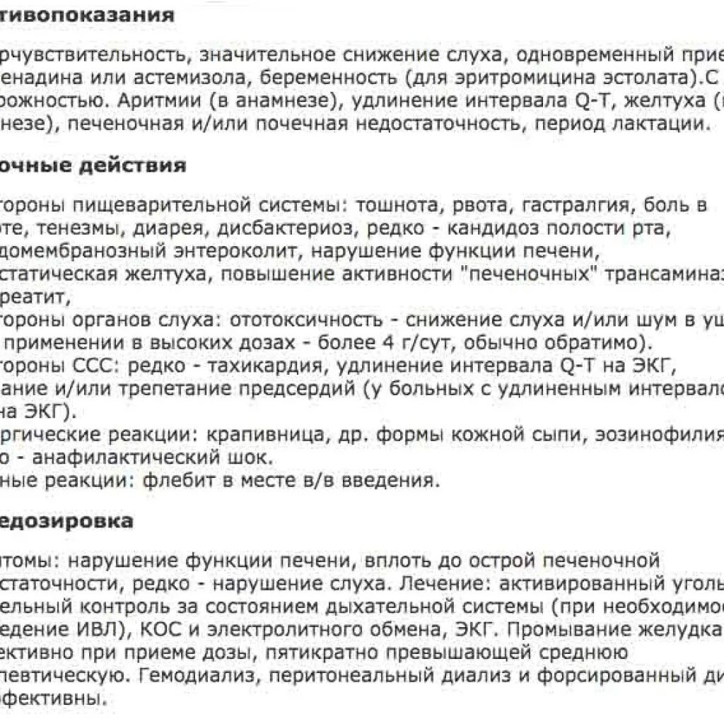 Ацикловир 200 доза. Ацикловир дозировка для детей. Зовиракс дозировка для детей. Ацикловир таблетки при ветрянке у детей. Ацикловир таблетки состав.