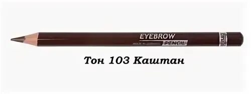 Тон 103
