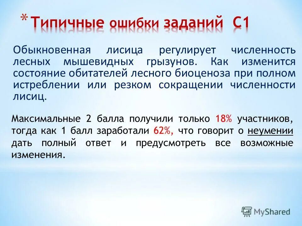 Отмена процентов для участников сво. Участник не приступил к заданию.