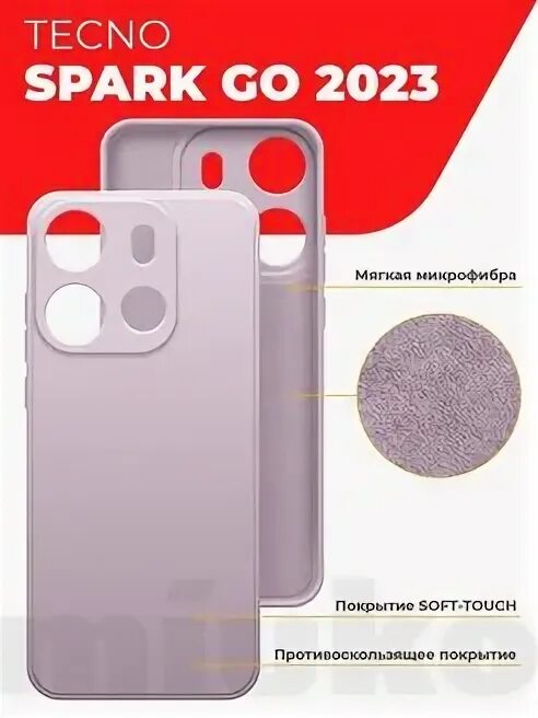 Телефон techno go 2023. Techno Spark 2023. TRCNO Spark go 2023 прозрачный чехол. Techno Spark go 2023. Чехол для Техно go 2023.