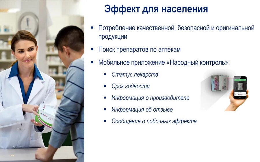 Лекарственный поиск