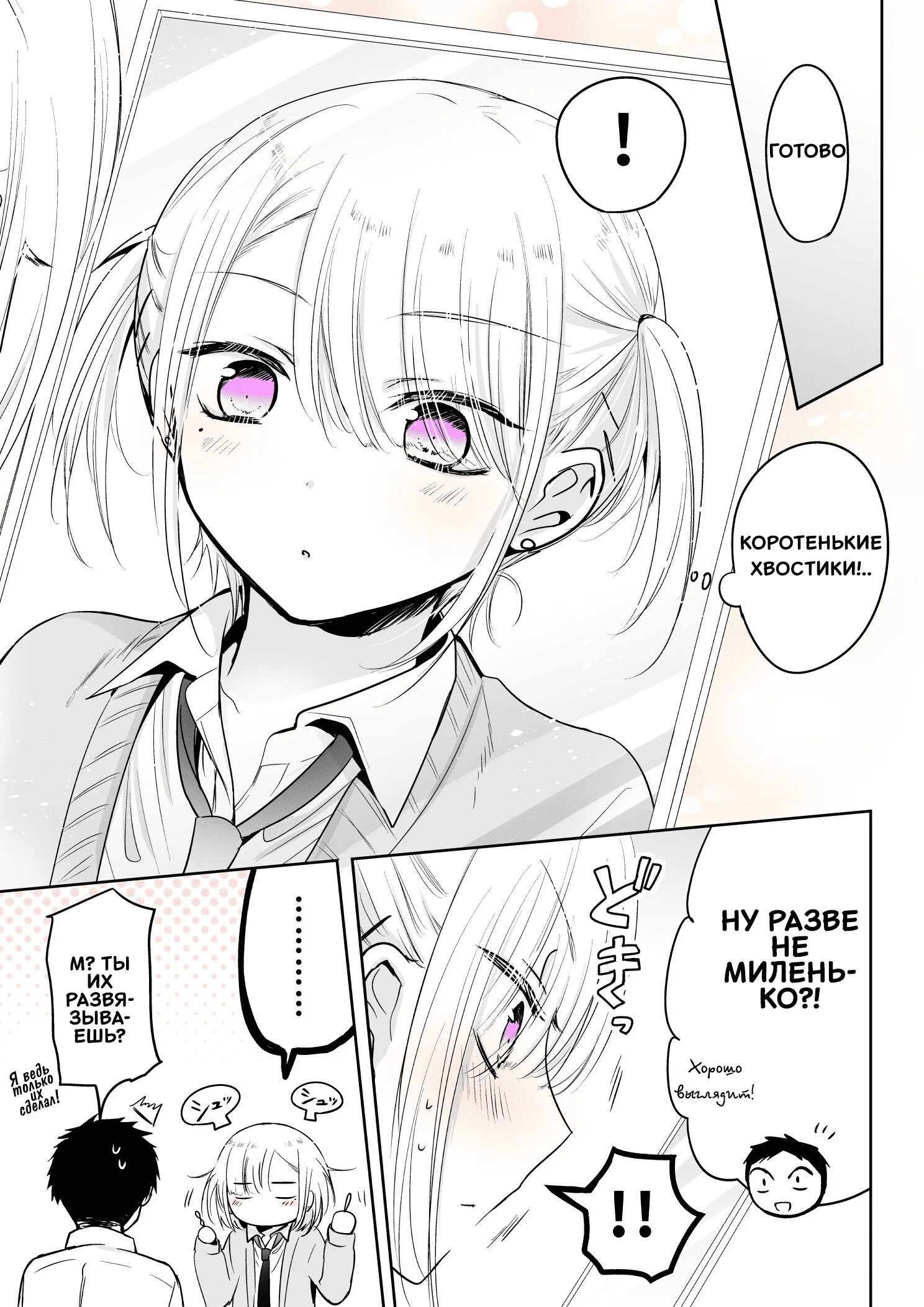 Trap heroine манга. Ловушка лжи юри манги. Парень трап из манги. Trapped манга. Трап манга друзья.