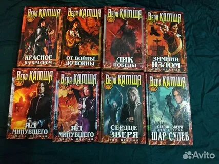Этерна книги по порядку