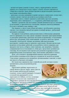 Навыки самообслуживания моторика