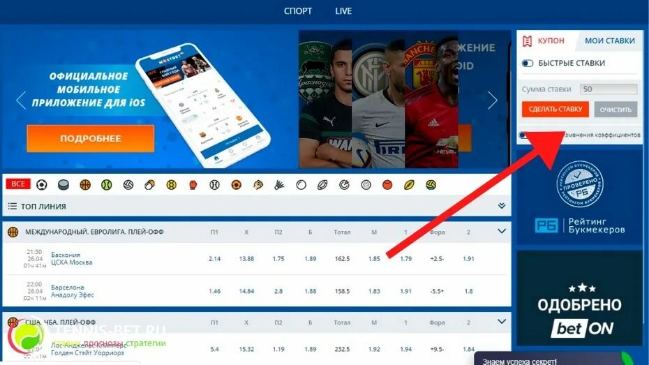 Mostbet приложение myandroid apk com. Купон Мостбет. Мостбет промокоды. Приложение Мостбет Mostbet mobile. Промокод в Мостбет на первую ставку.