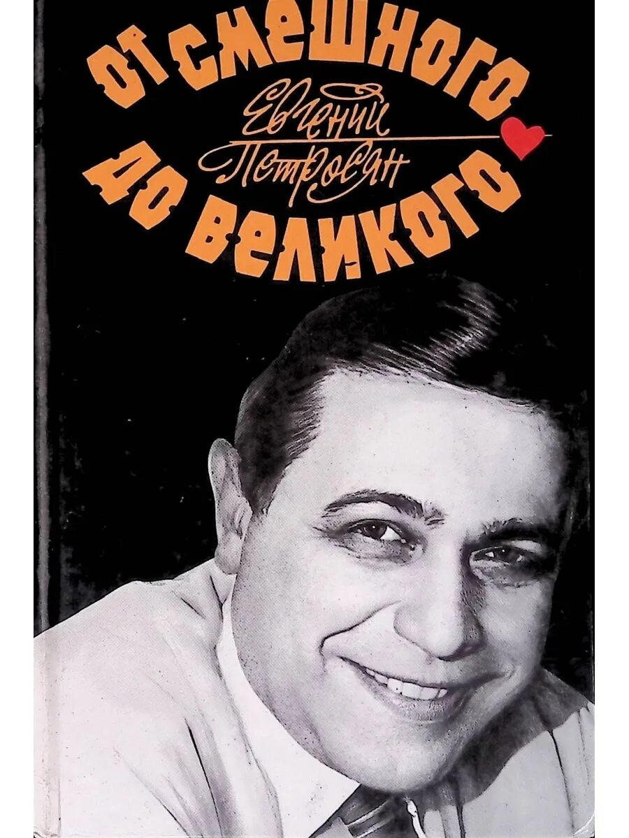 Юмористические писатели. Юмористические книги. Люди со смешными плакатами. Юмористические биографии. Юмористические биографии.