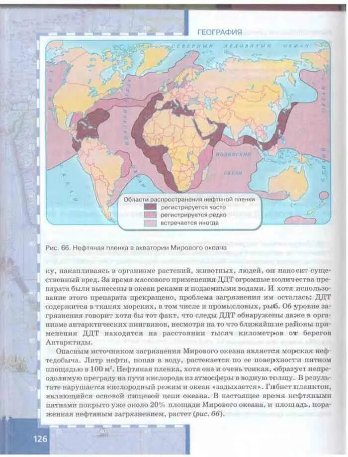 Геогр 11. Учебник по географии 10 11 класс Домогацких Алексеевский. Домогацкий учебник 10 11 класс по географии. География 10-11 класс учебник Домогацких. География 11 класс учебник Домогацких.