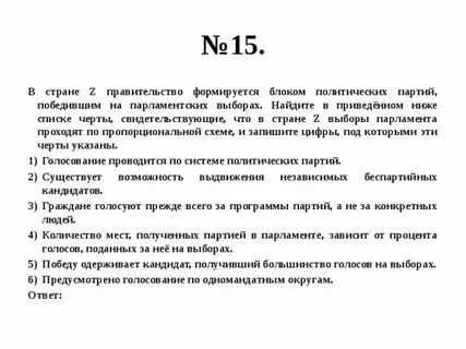 В государстве z правительство запретило