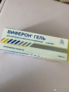 Виферон 3000000 отзывы