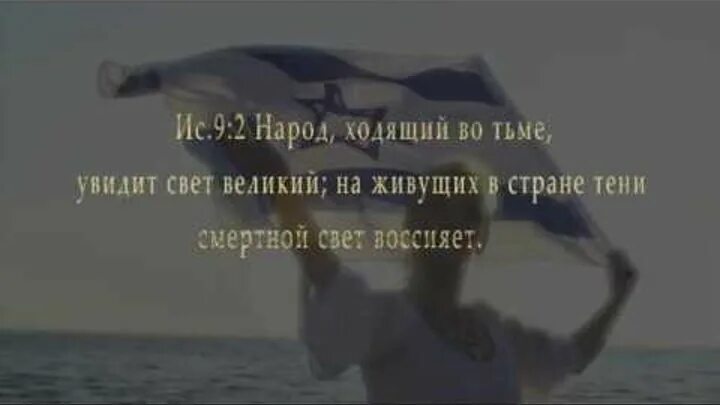 Народ сидящий во тьме увидел свет Великий. Народ ходящий во тьме увидит свет. Смертной свет воссияет. Воссиял свет сидевшим в стране тени смертной. Не вижу света вижу тьму