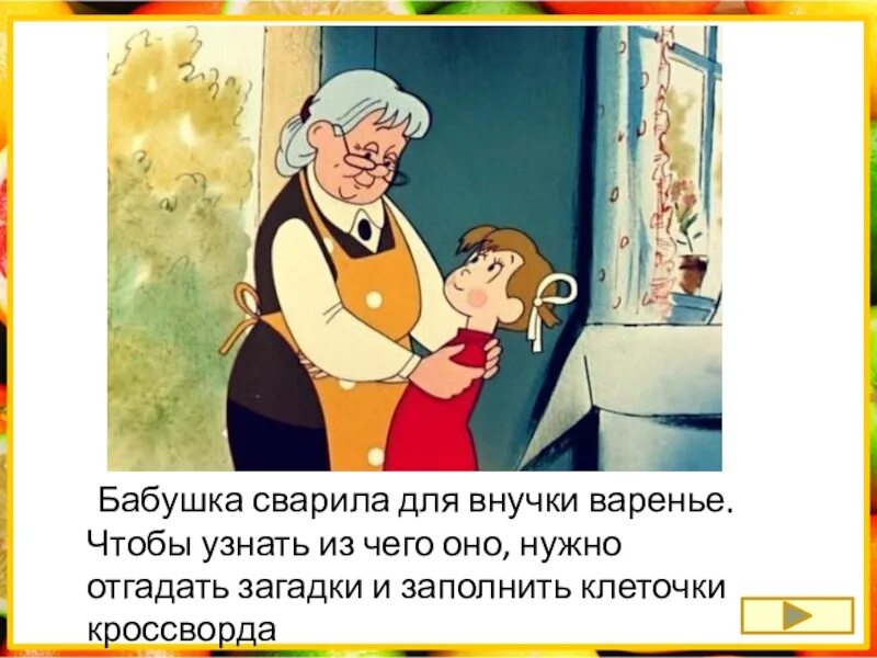 Бабушка готовит. Бабушка готовит варенье. Бабушкин борщ. Женщина с борщом. Бабушка варит варенье.