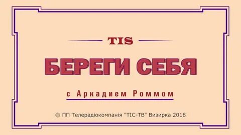 Ни берегли или не берегли