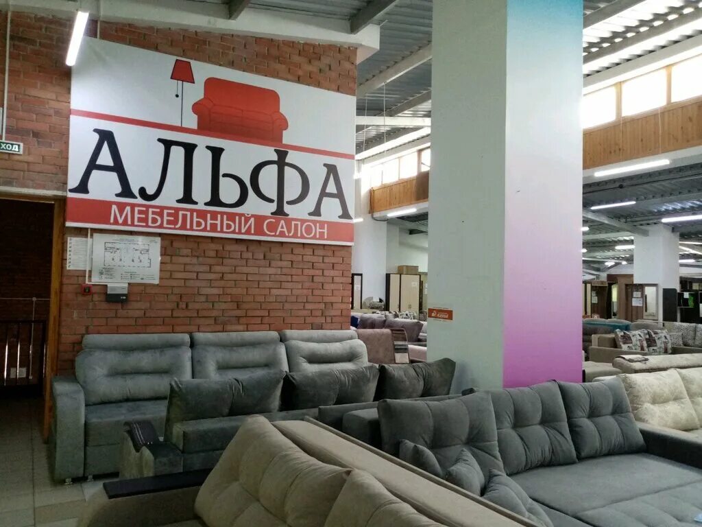 Магазин мебели севастополь на проспекте победы. Тюменская мебель. Альфа мебель фото. Альфа мебель каталог. Альфа мебель владикавказ.