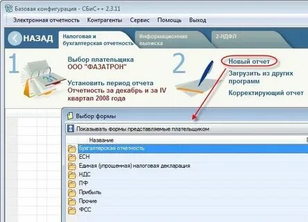 Как оформить сбис
