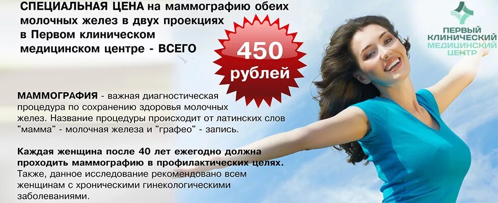 Можно пройти маммографию. Платная маммография. где можно пройти маммолога. где можно пройти маммографию. маммография в каменске-шахтинском.