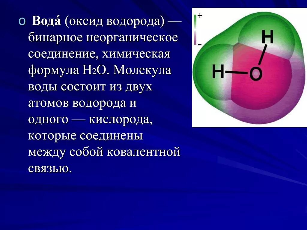 Можно водород формула