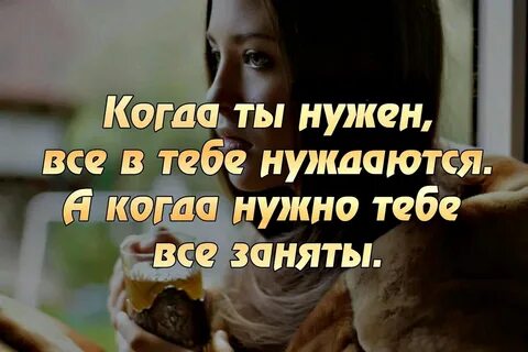 Кому ты будешь нужна к