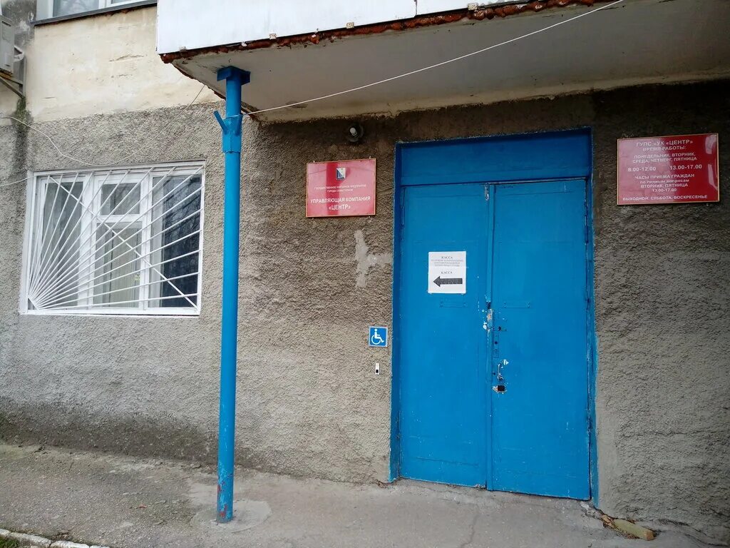 жилсервисуют тюмень. г. управляющая компания 2 севастополь. площадь пирогова 6 а севастополь. директор гупс ук нахимовского района.